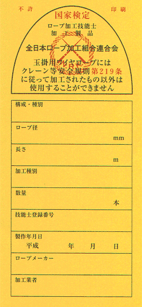 当店在庫してます！ Ｏ 片コースロック片切 径12〜14mm 長さ20m